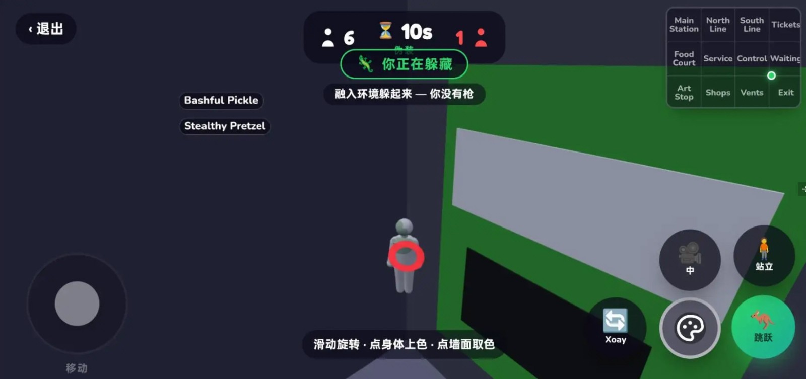 超级变色龙