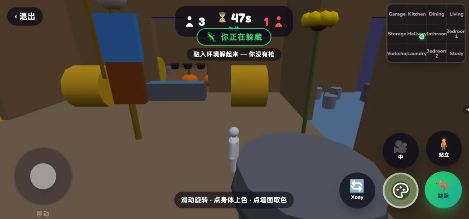 超级变色龙