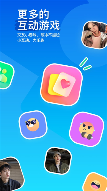 陌陌App1