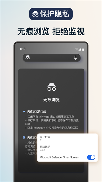 Edge浏览器3