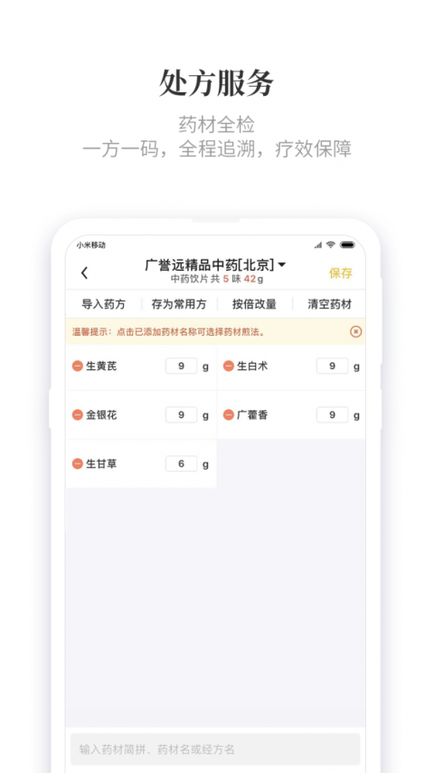 知了有方1