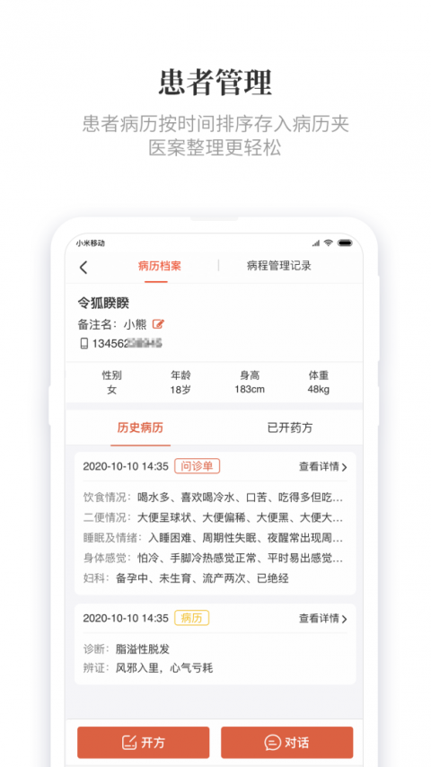 知了有方4