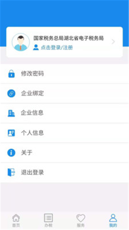 楚税通app2