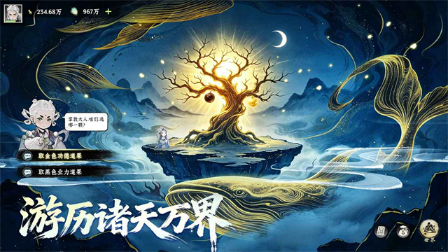 仙界大掌门1