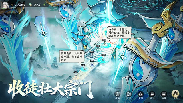仙界大掌门5