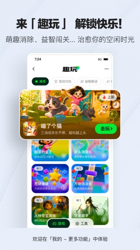 腾讯新闻app2