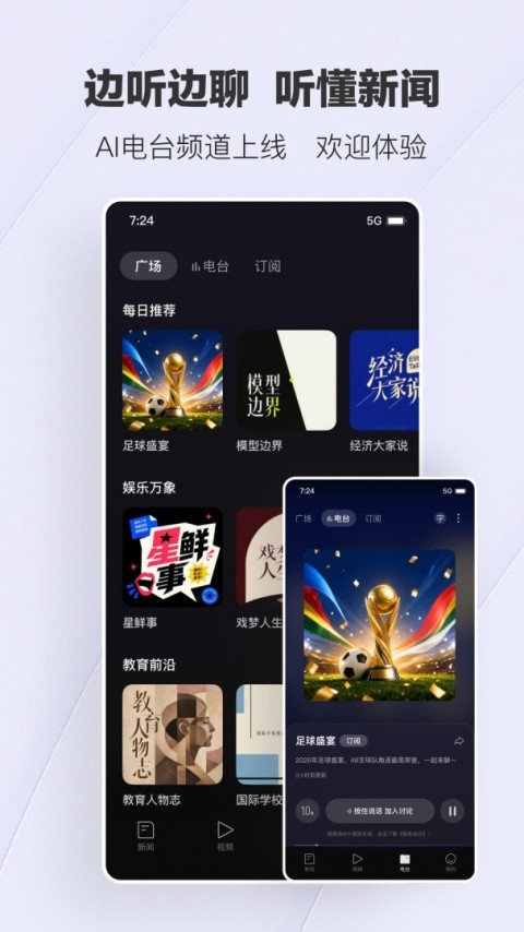 腾讯新闻app3