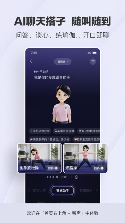 腾讯新闻app1