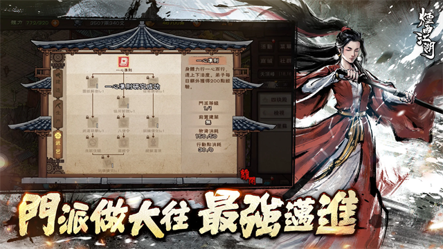 烟雨江湖wiki版