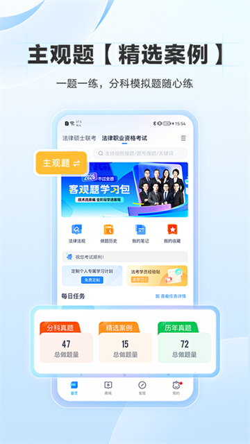 竹马app截图3