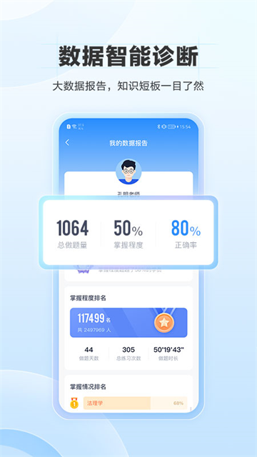 竹马app截图2
