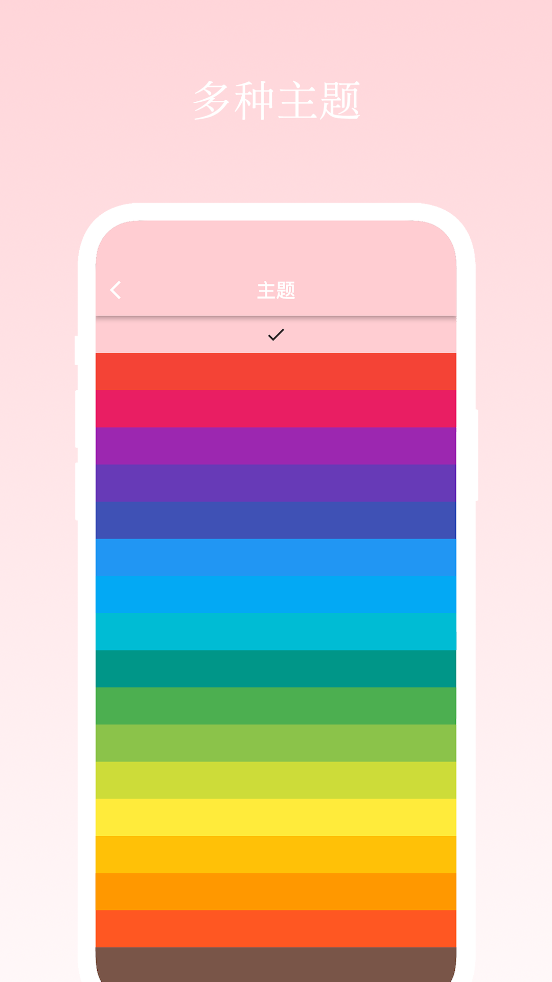 日记小本APP3
