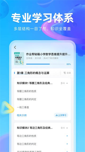 作业帮图书app 2026最新版
