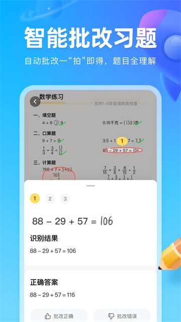 作业帮图书app 2026最新版下载