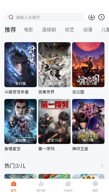 小柿子追剧app官方版截图3