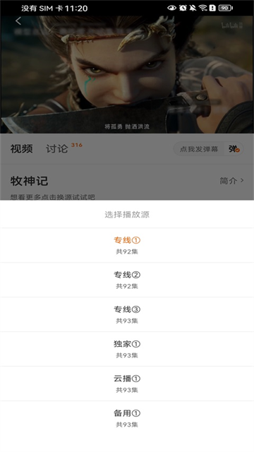 小柿子追剧app官方版截图5