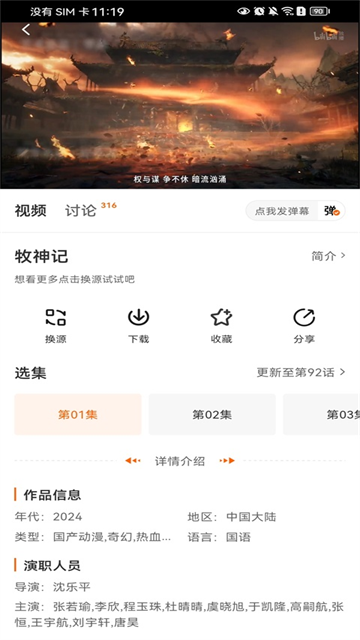 小柿子追剧app官方版截图4