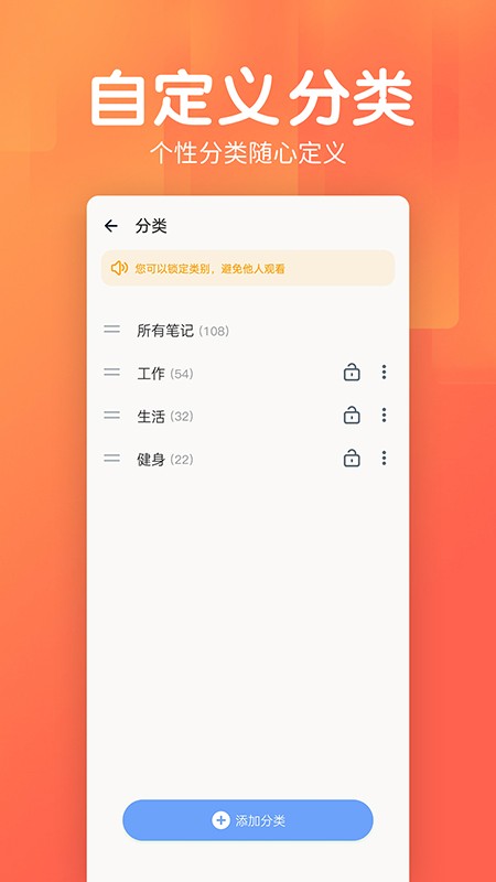 记事本日记APP3