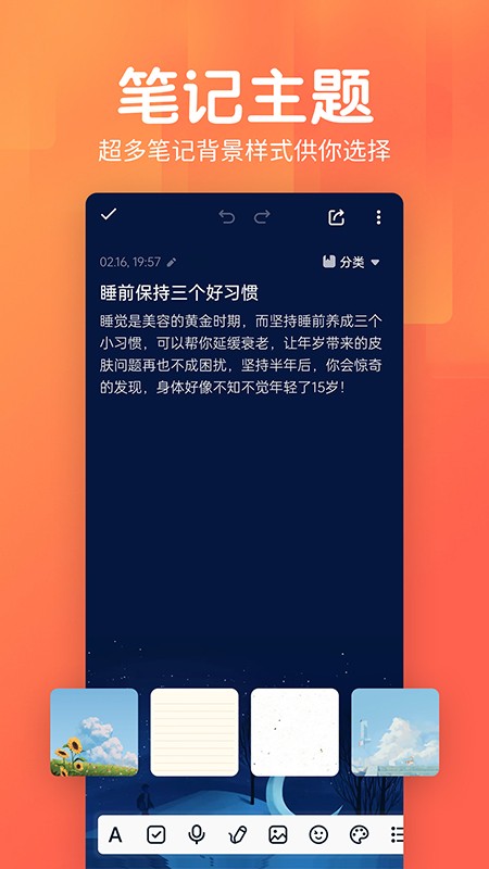 记事本日记APP2