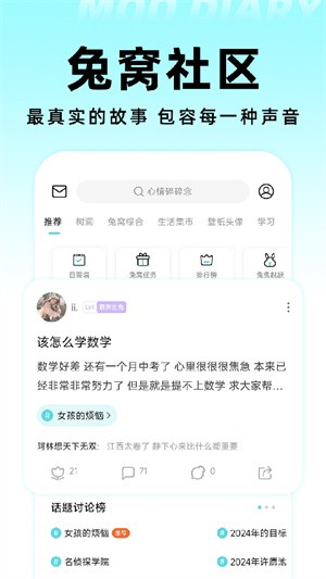 Moo日记2