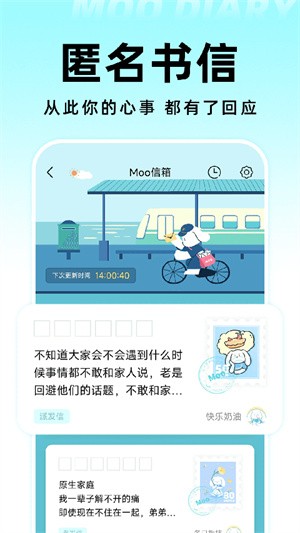 Moo日记1