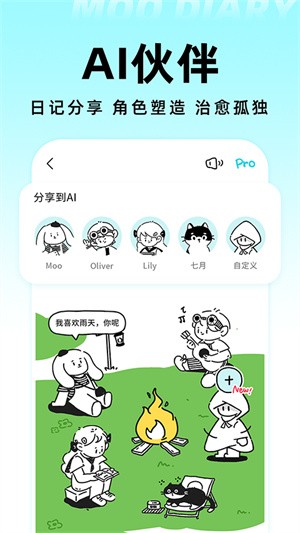 Moo日记4