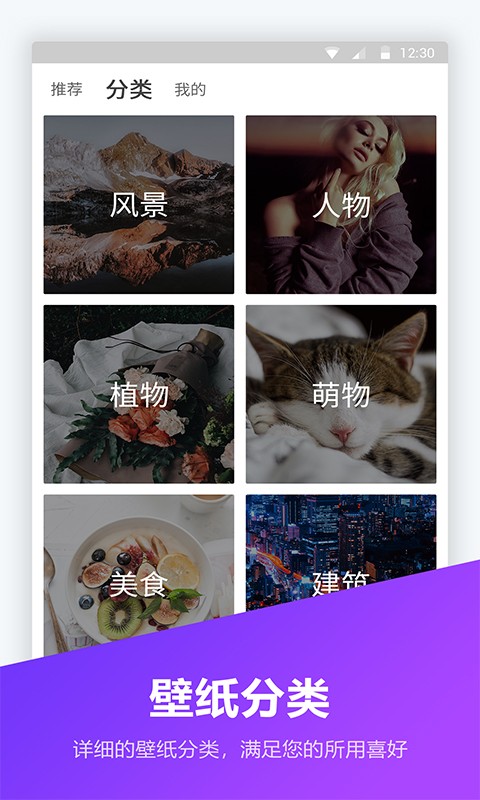 安卓锁屏壁纸大全 高清版app