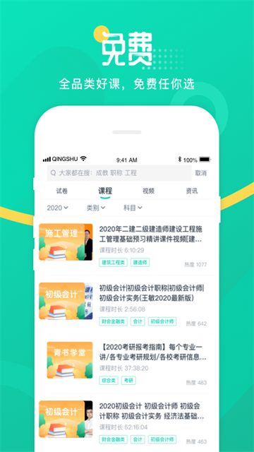 青书学堂1