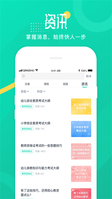 青书学堂3