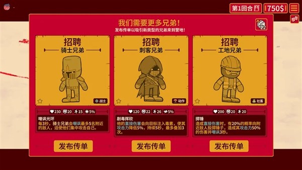 多少兄弟4