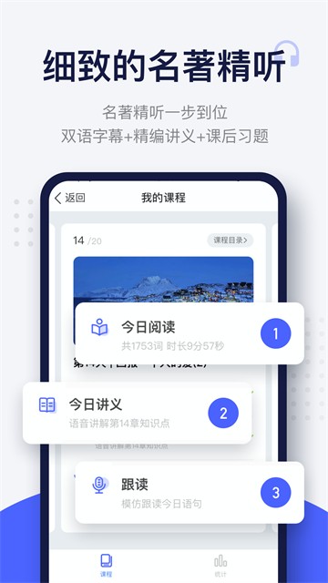 安卓每日英语阅读app 官方版app