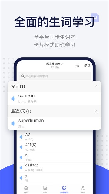 安卓每日英语阅读app 官方版软件下载