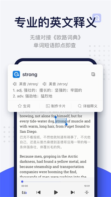 每日英语阅读app 官方版下载