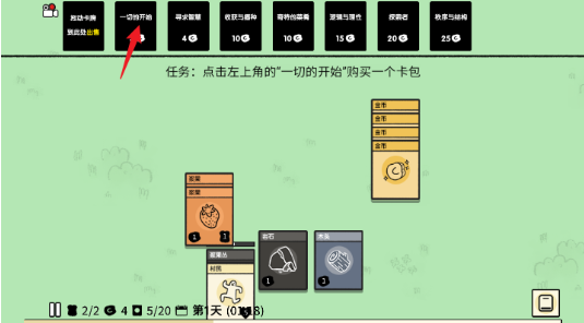 超级人生1