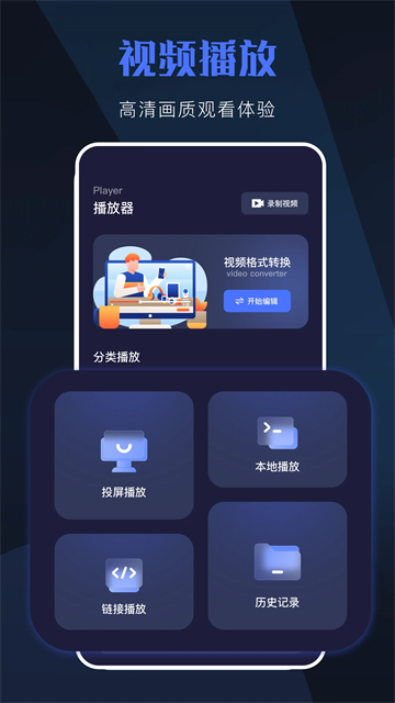 天空视频app官方版截图3