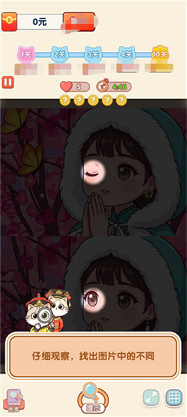 找了个茬2