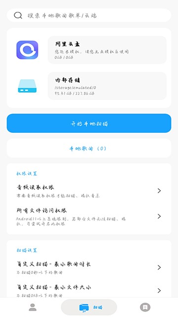 微音乐app官方版截图2