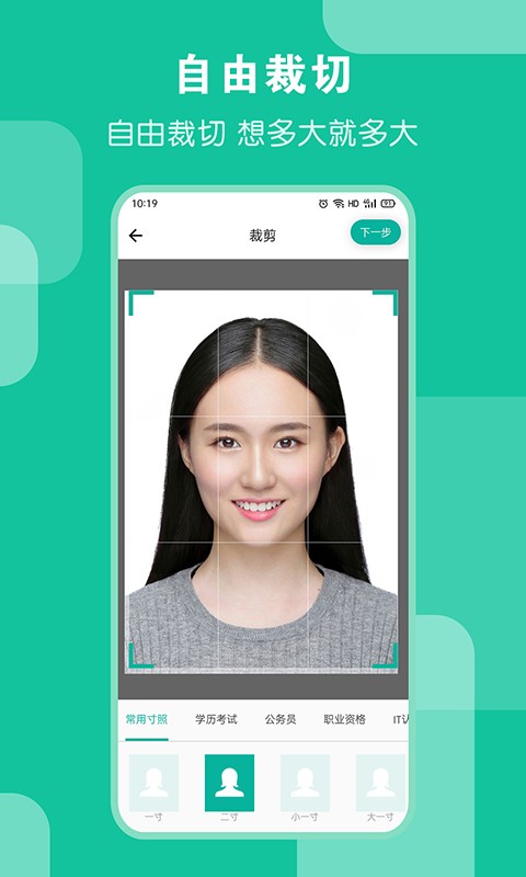 ai证件照APP3