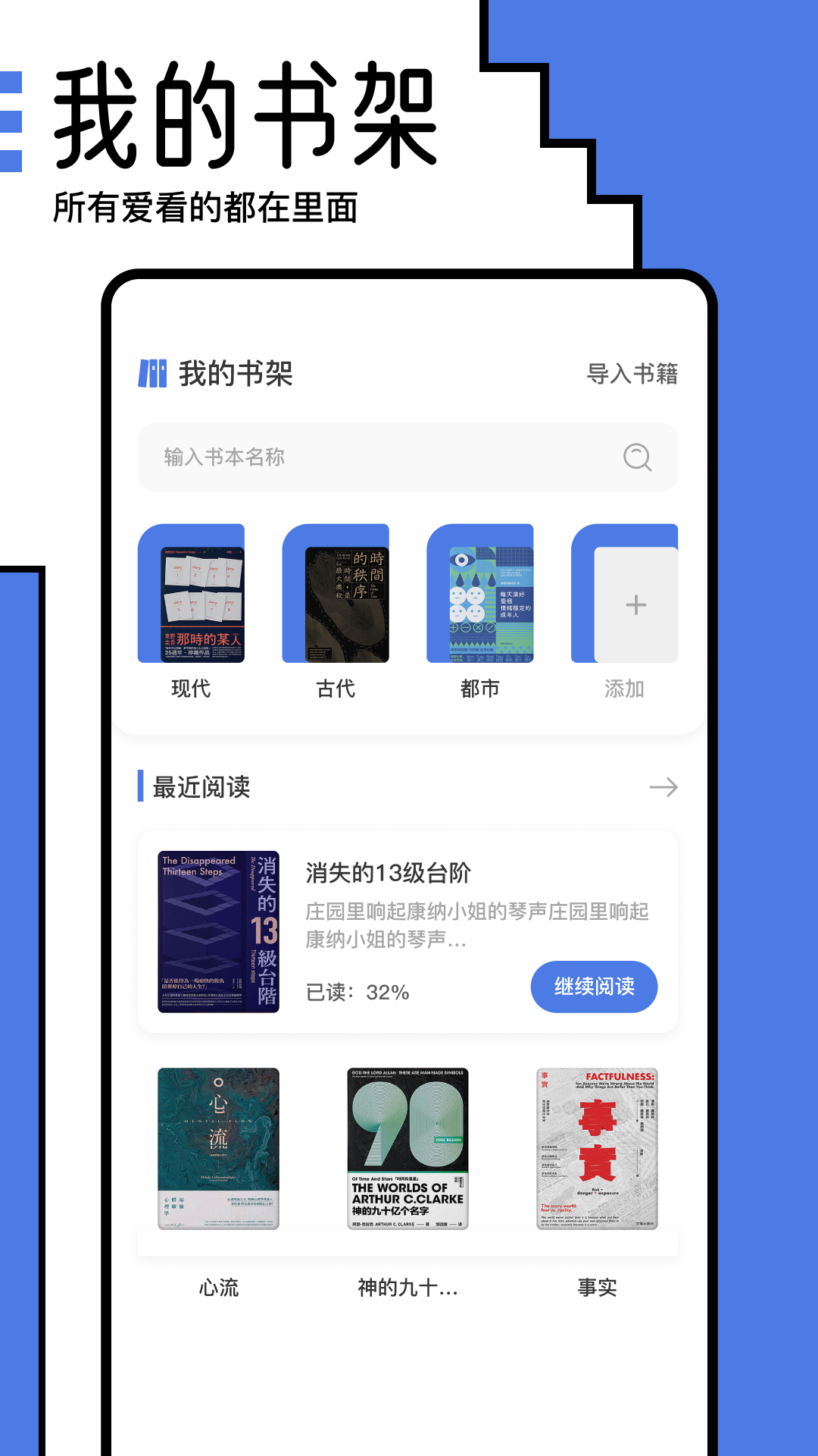 小白阅读app官方版截图4