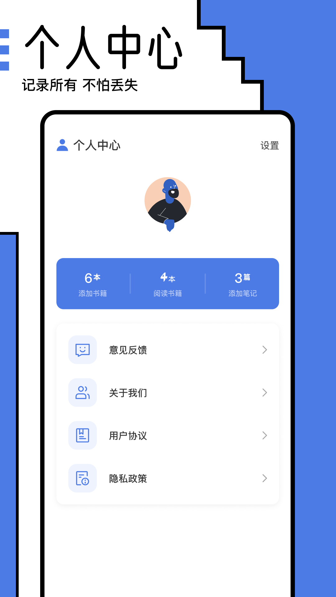 小白阅读app官方版截图3