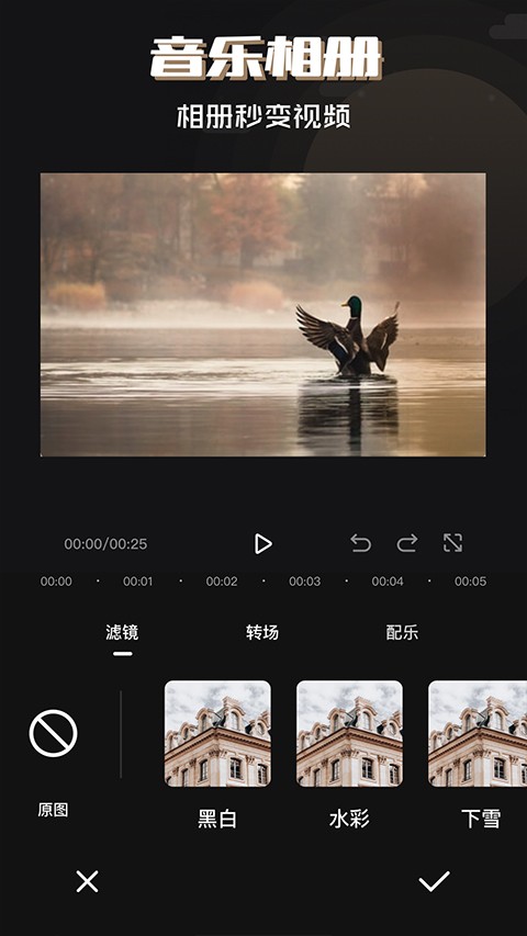 必美相机app截图1