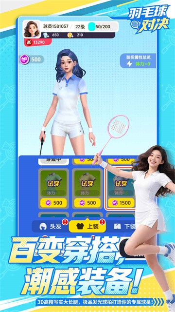 羽毛球对决1