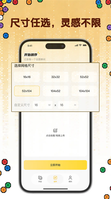 拼豆社区软件截图3