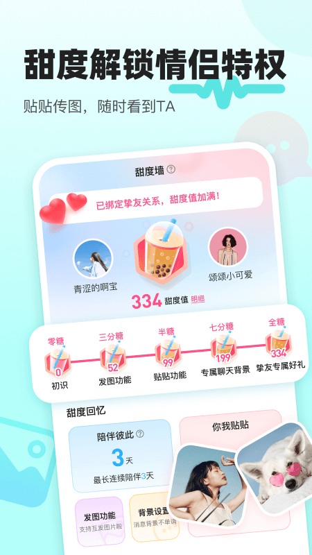 音觅星球app3