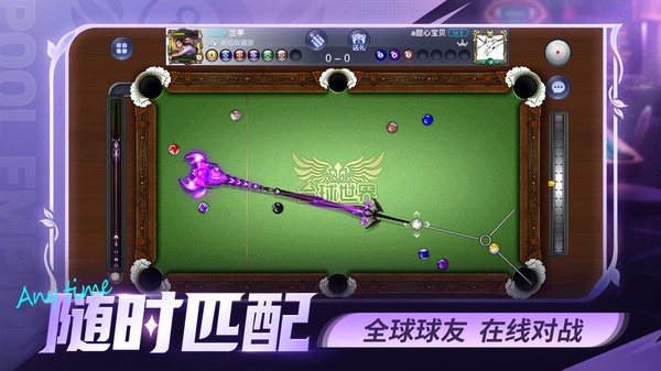 台球世界截图3