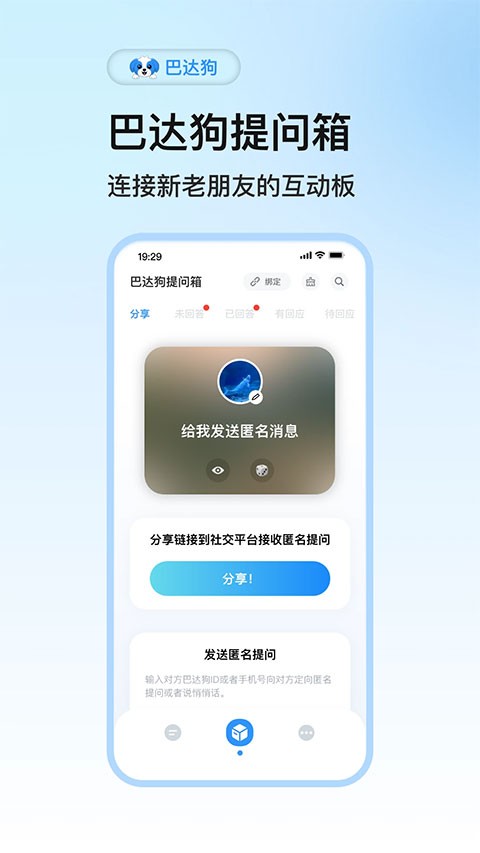 巴达狗app1