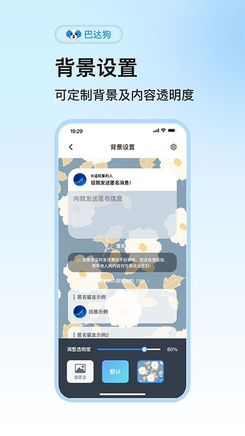 巴达狗app5