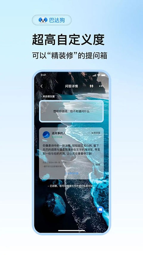 巴达狗app3