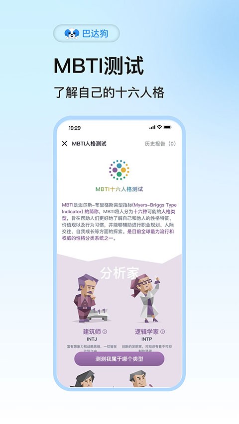 巴达狗app4