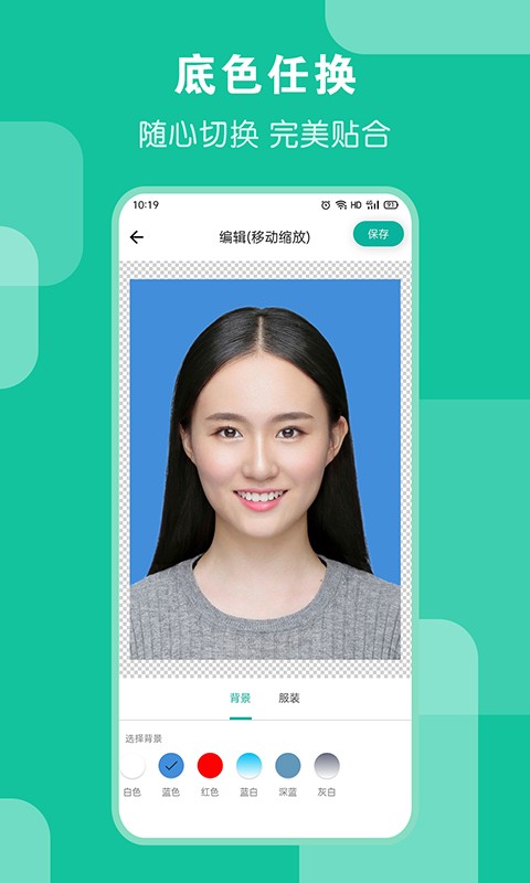 AI证件照app截图4